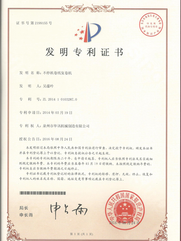 certificate6