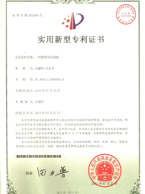 certificate8